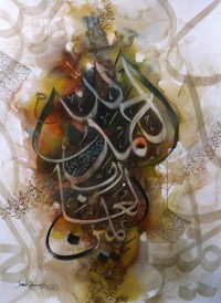 Javed Qamar, Surah Fateha, 22 x 30 inch, Water Color on Paper, Calligraphy Painting, AC-JQ-86